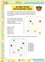 Схиблені на науці. Мапи. Навчися читати мапи й малювати свті, від 6 років Маґура Паола Мізесті (192 наліпки)