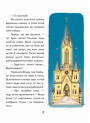 Зникнення у Кобилячій Голові Маґура Анна Дьоміна