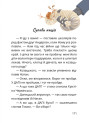 Царство Яблукарство Маґура Сашко Дерманський