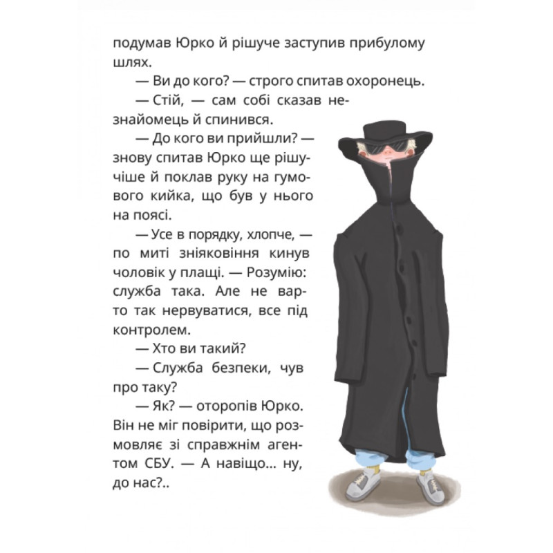 Царство Яблукарство Маґура Сашко Дерманський