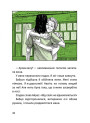 Книга Арсен Маґура Ірен Роздобудько