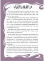 Незнайомка в люстерку Маґура Наталка Ліщинська