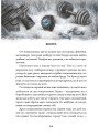 Янголи ніколи не сплять. Книга 2. Зозулята зими Маґура Дара Корній, Таміла Тарасенко