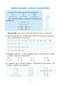 Математика. Вивчаю таблицю множення Основа
