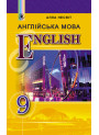Підручник для 9 класу: Англiйська мова (Несвiт)