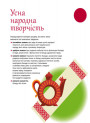 Підручник Ранок Українська література 9 клас Борзенко
