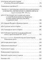 Підручник Грамота Історія України 7 клас Свідерський