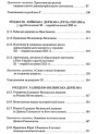 Підручник Грамота Історія України 7 клас Свідерський