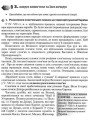 Підручник Грамота Історія України 7 клас Свідерський