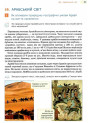 Підручник Освіта Історія України 7 клас Пометун