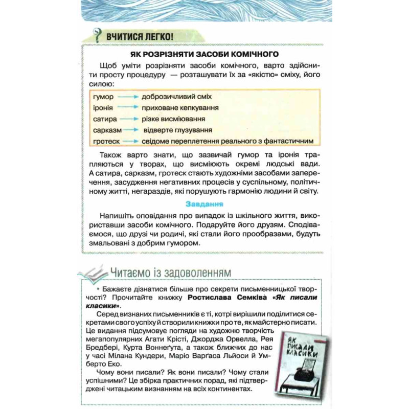 Підручник Оріон ​Українська література 10 клас Рівень стандарту Коваленко, Бернадська