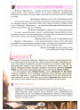 Підручник Оріон ​Зарубіжна література 11 клас Рівень стандарту Ісаєва, Мельник