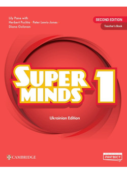 НУШ Книга для вчителя Лінгвіст Super Minds Ukrainian edition 1 Teacher’s Book Англійська мова 1 клас Г. Пухта