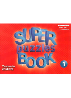 НУШ Посібник Лінгвіст Англійська мова 1 клас Super Puzzles Book 1 Quick Minds 1 Пухта