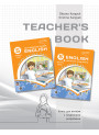 НУШ Книга для вчителя Лібра Терра. Англійська мова 5 клас (English 5. Kids Online)