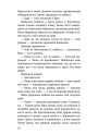 Межи світів. Книга 2. Шляхи справжніх (Наталія Гордієнко)