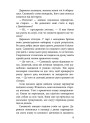 Межи світів. Книга 2. Шляхи справжніх (Наталія Гордієнко)