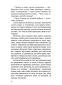 Межи світів. Книга 2. Шляхи справжніх (Наталія Гордієнко)