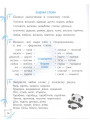 Тренажер Весна. Українська мова та математика 3 клас (Лілія Гребенькова)