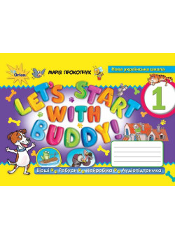 НУШ Картки Оріон Let`s start with Buddy! Англійська мова 1 клас Вірші. Ребуси. Нейробіка. Аудіопідтримка Марія Прокопчук