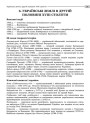 НМТ 2026. Історія України. Експрес-підготовка | Геннадій Дедурін | АССА