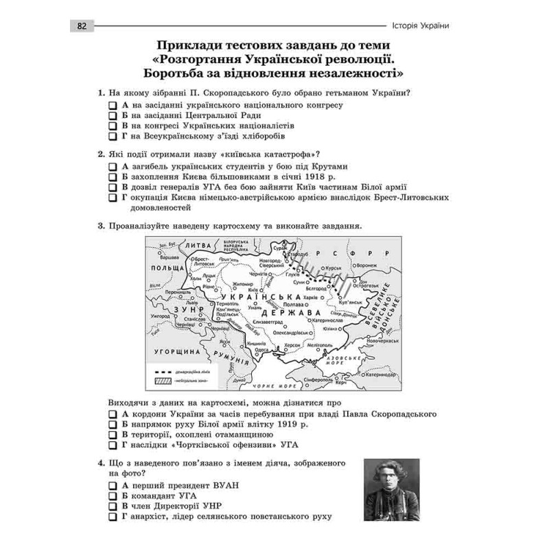 НМТ 2026. Історія України. Експрес-підготовка | Геннадій Дедурін | АССА