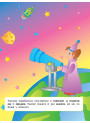 Книга з наліпками для розвитку дитини УЛА Космос