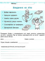 Першокласний записник (для учнів 1 класу)