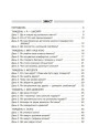 НУШ. Ранкові зустрічі. 1 клас I семестр
