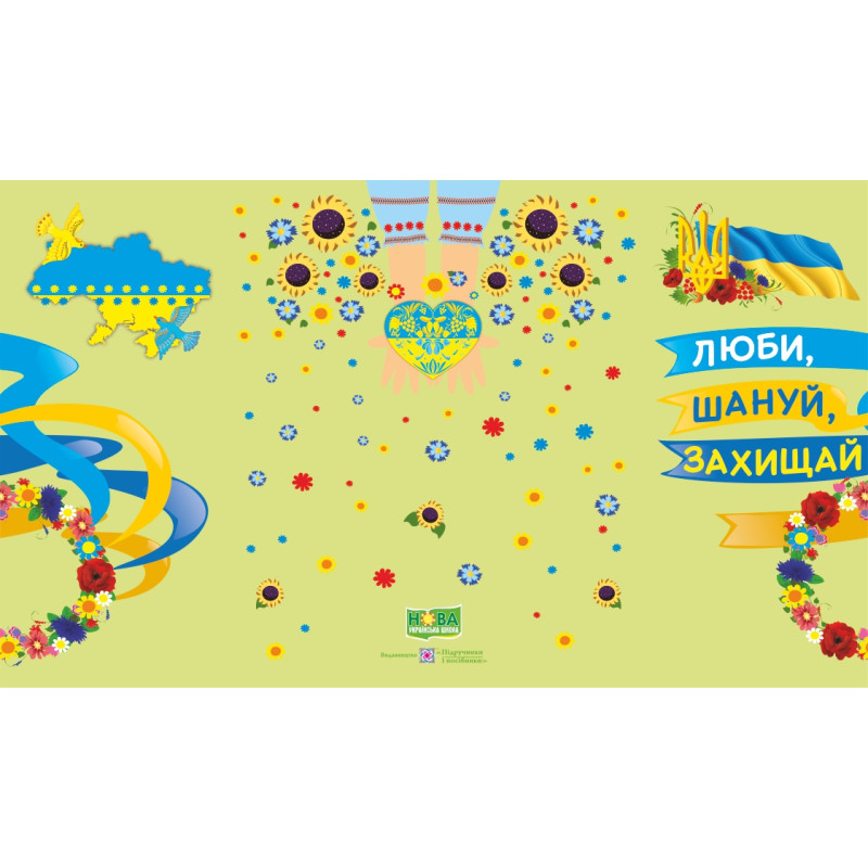 НУШ. Лепбук: Відчиняє двері школа