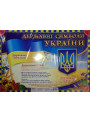 НУШ. Лепбук: Моя Україна