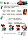 НУШ. Підручник для 1 класу: Буквар частина 1 (Большакова)