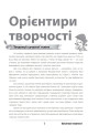 НУШ. Урок твоєї мрії: плануємо, мотивуємо, проводимо