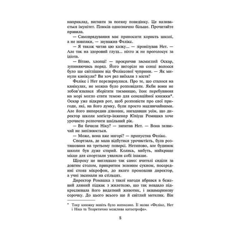 Фелікс, Нет і Ніка та палац снів