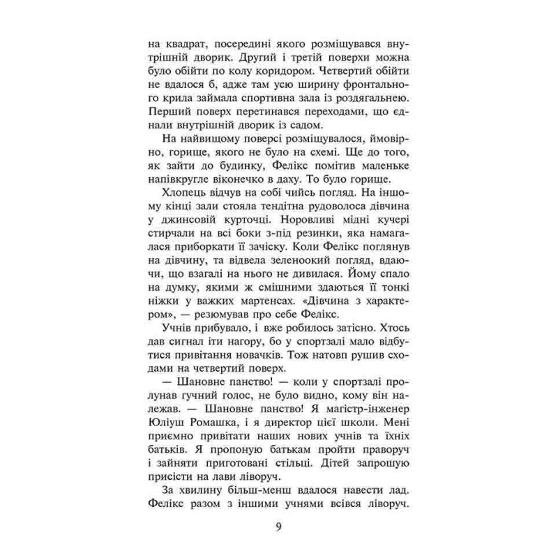 Фелікс, Нет і Ніка та банда Невидимих