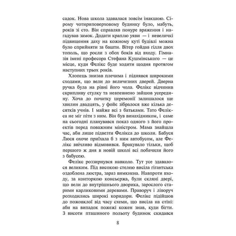 Фелікс, Нет і Ніка та банда Невидимих