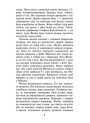 Фелікс, Нет і Ніка та банда Невидимих