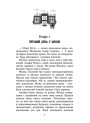 Фелікс, Нет і Ніка та банда Невидимих