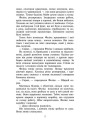 Фелікс, Нет і Ніка та пастка безсмертя