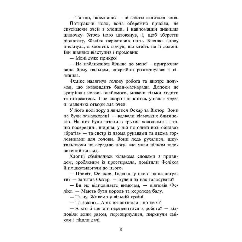 Фелікс, Нет і Ніка та пастка безсмертя