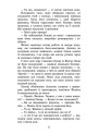 Фелікс, Нет і Ніка та пастка безсмертя