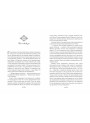 Невидиме місто Серце часу Книга 1 Школа Моніка Пец