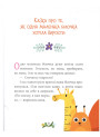 Книга Емоційні казки ПЕТ Розвиваємо емоційний інтелект