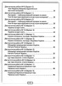 НУШ Діагностичні роботи для підсумковго оцінювання з інтегрованого курсу Грамота Я досліджую світ 4 клас Шумейко