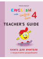 НУШ Книга для вчителя з поурочними розробками для 4 класу до НМК English with Smiling Sam 4 Лiбра Терра Карпюк