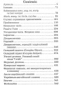 Збірник вправ з англійської мови Граматика Арій Сьоме видання Голіцинський Ю.