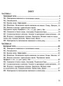 НУШ Тести для поточного та підсумкового (тематичного) оцінювання Богдан Українська мова 5 клас (за програмою Заболотного)