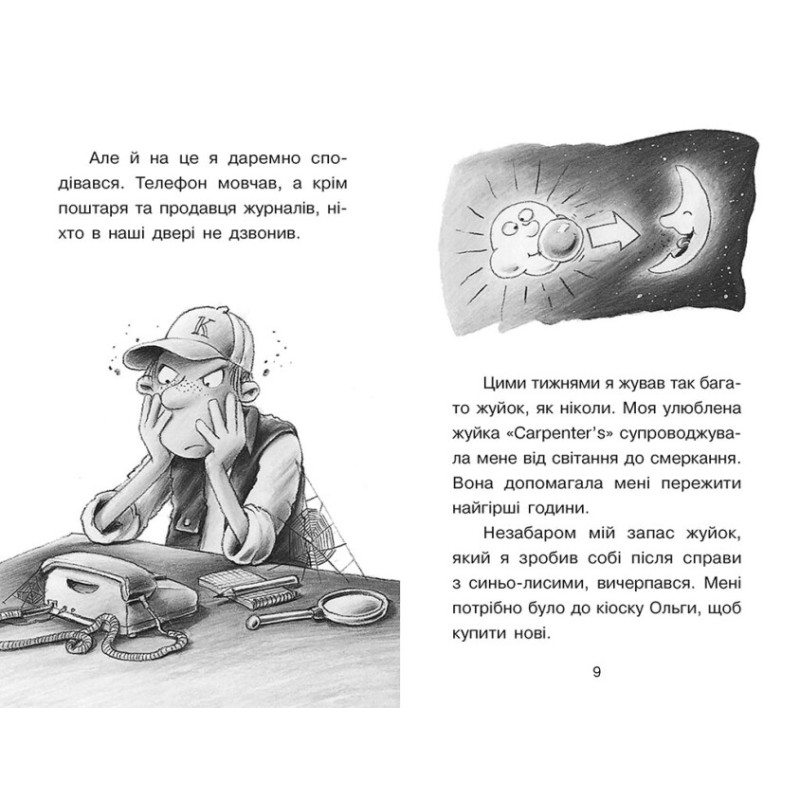 Книга Справа для Квятковського. Дуель детективів Ранок Баншерус Юрґен
