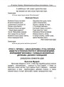 Методичний посібник для вчителя Астон Я люблю Україну 3 клас
