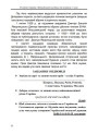 Методичний посібник для вчителя Астон Я люблю Україну 4 клас